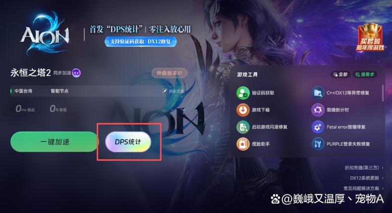 永恒之塔被卡在缝里了怎么办