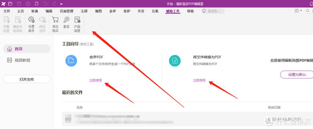 pdf编辑软件有哪些