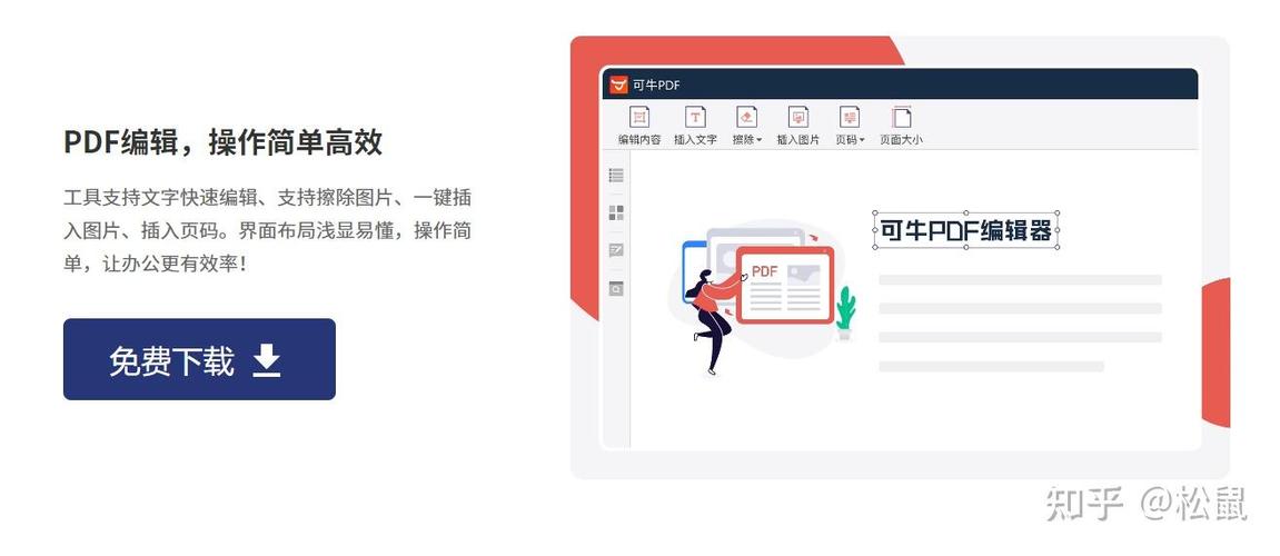 pdf编辑软件有哪些截图2