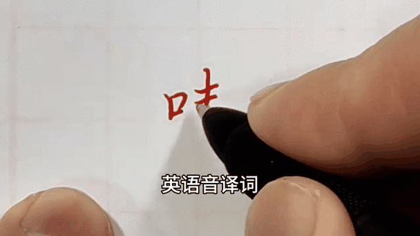 麦口是啥意思