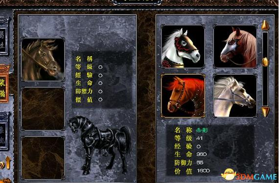 三国赵云传1全物品攻略
