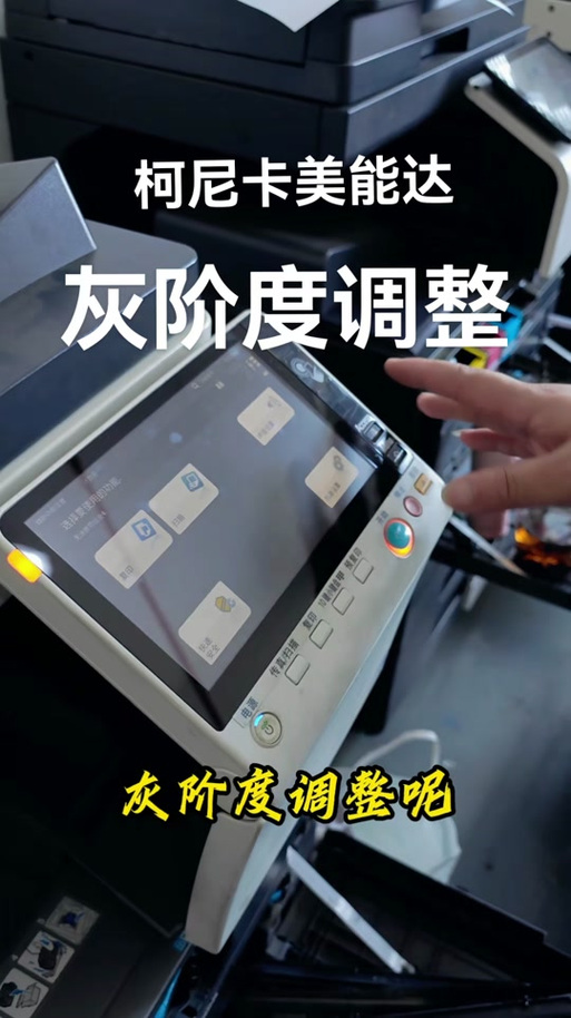 美能达进入维修模式密码