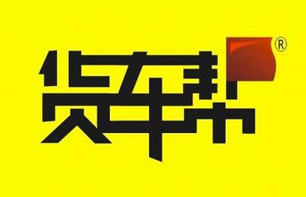 货运帮和货车帮哪个好