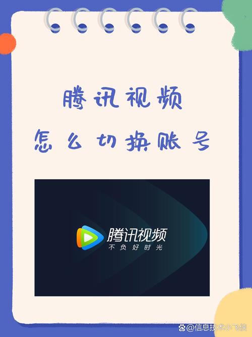 怎么用另一部手机登录腾讯会员