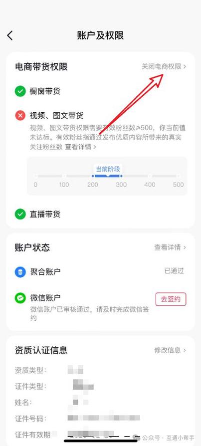 怎么删除橱窗不想卖的商品