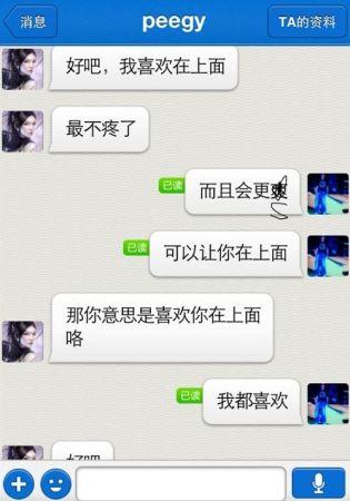陌陌聊天话术