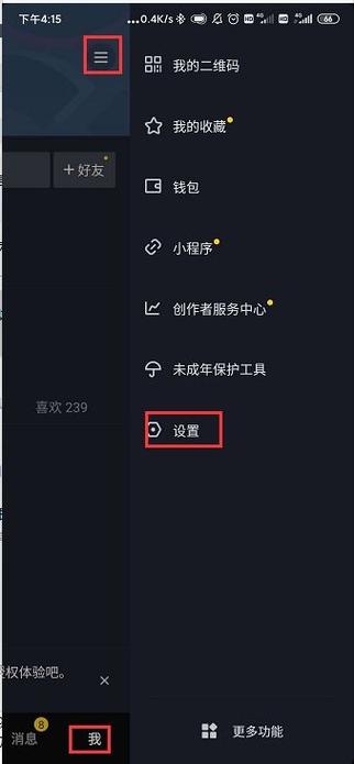 抖音如何登录别人的账号