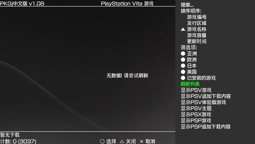 psv黑商店刷新不出来