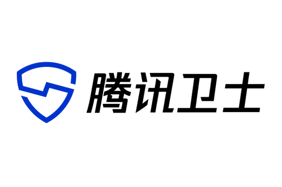 腾讯卫士平台入口官网