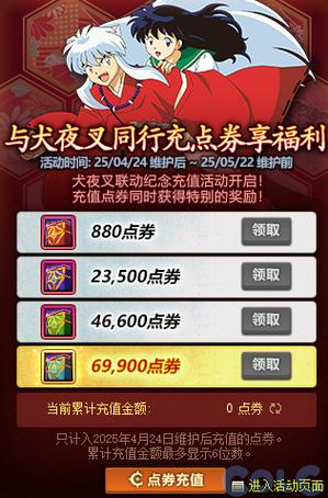 点券充值折扣平台使用方法