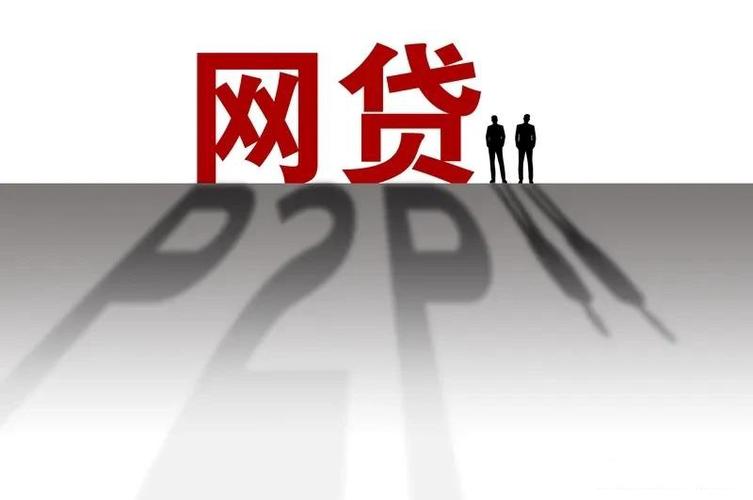 国家政策网贷最新消息截图3