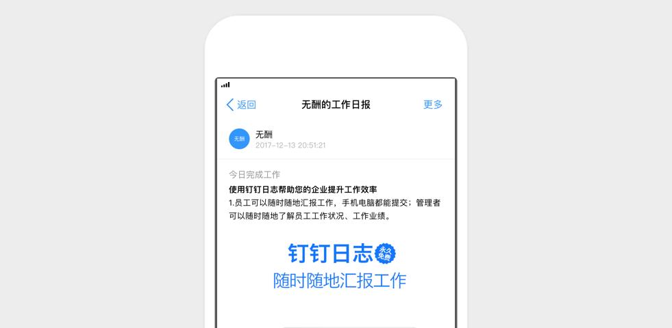 手机上记录工作日志 手机上记录工作日志