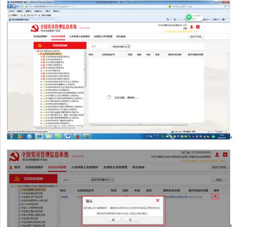 党员要刷的软件