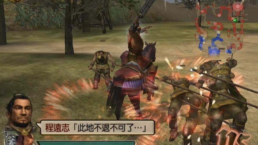 真三国无双4中文版手机版截图2