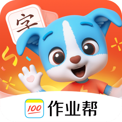 帮帮识字免费版下载