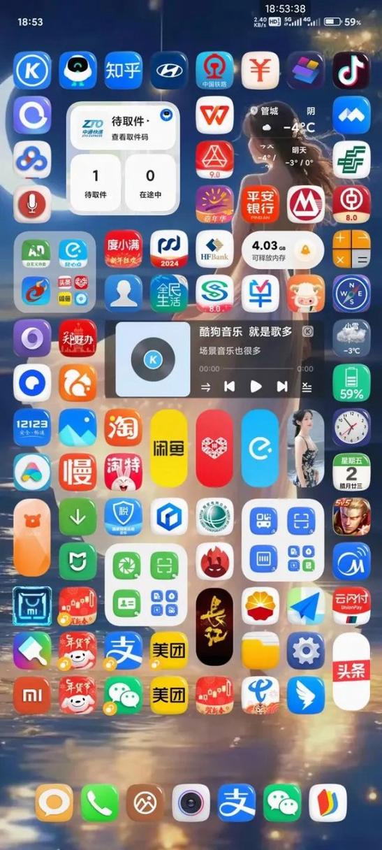 手机桌面软件