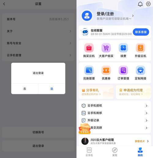 v流量挂机
