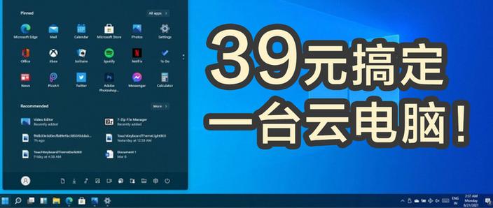 v流量挂机截图3