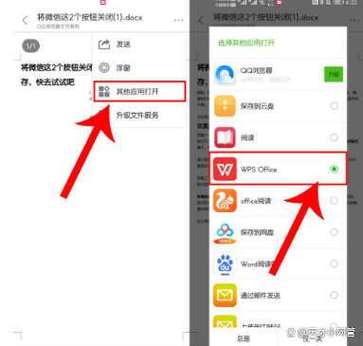 怎么把微信的文件传到qq上
