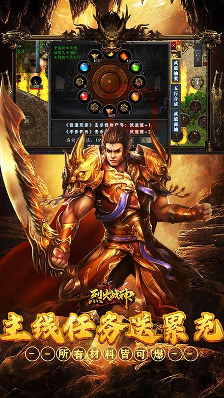 烈火战神无敌版