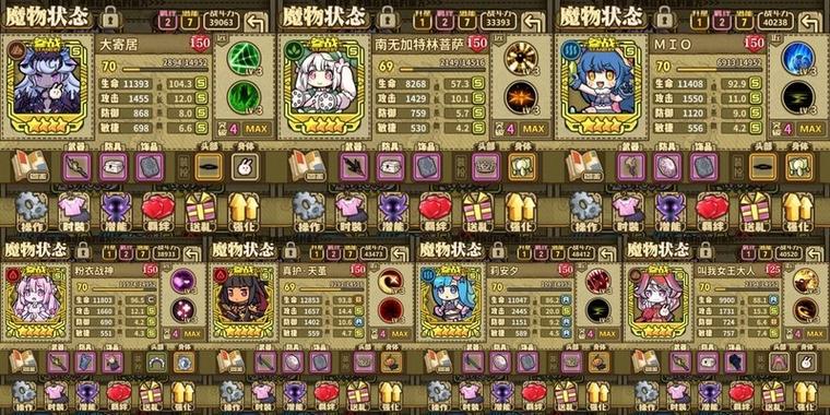金币庄园等级一览表