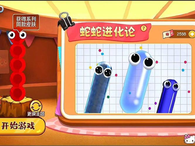 贪吃蛇游戏 贪吃蛇大战截图1