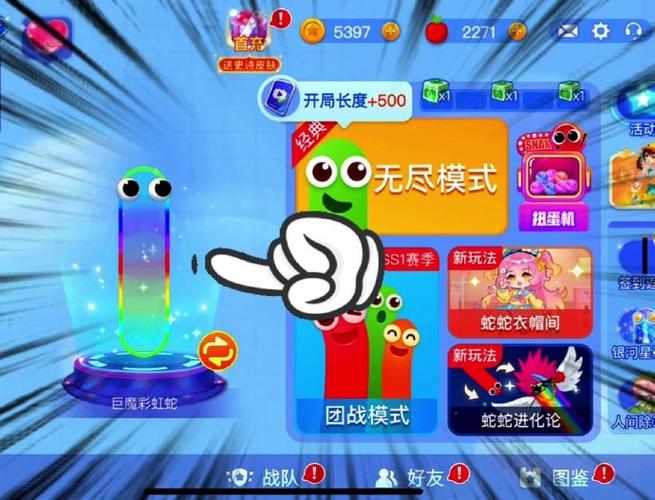 贪吃蛇游戏 贪吃蛇大战截图3