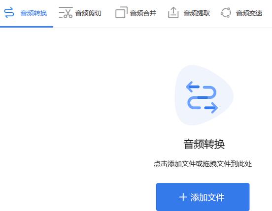 通话录音转换mp3