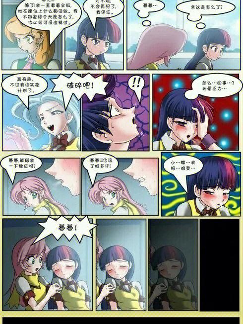 36漫画无广告版截图3