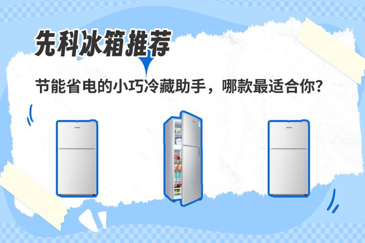 冰箱eco模式是多少度