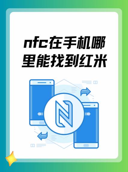 红米K40没电还能用NFC吗