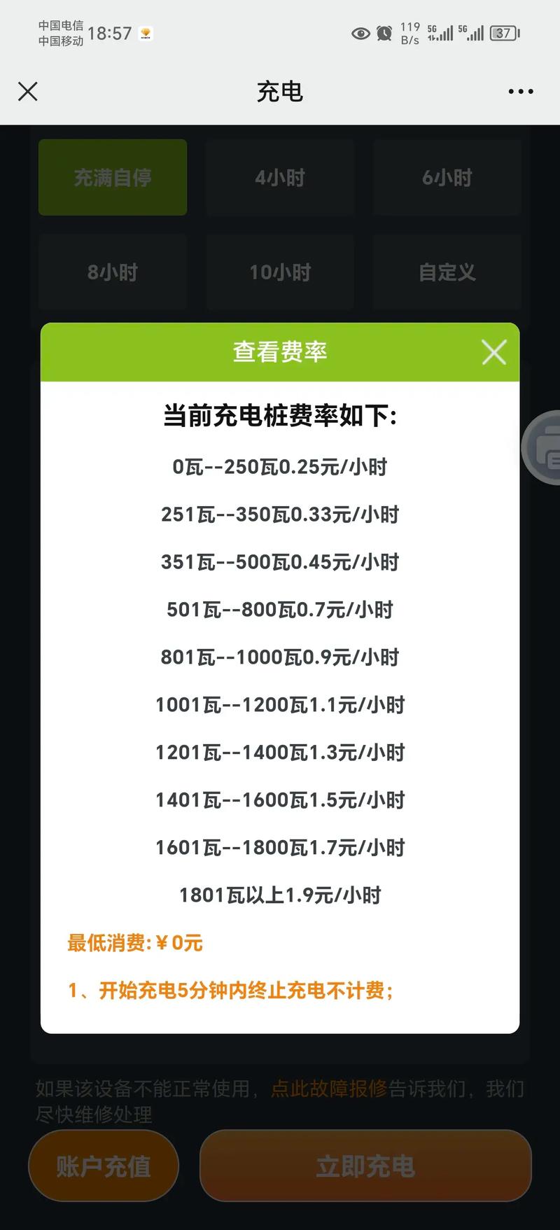 小区车位装充电桩电费怎么算