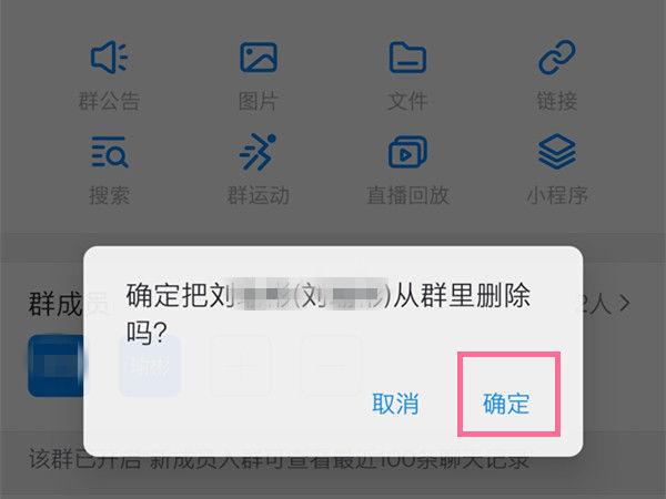 钉钉恢复删除的好友