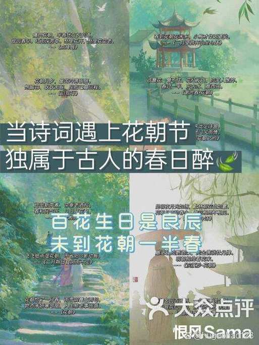 花朝的诗句