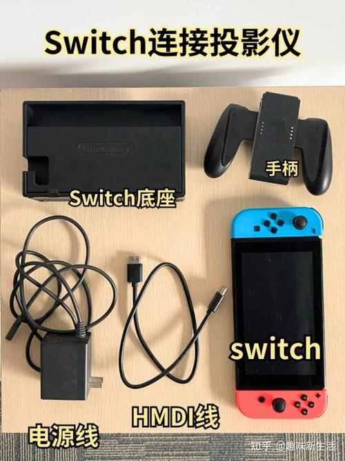 switch1的手柄怎么连switch2