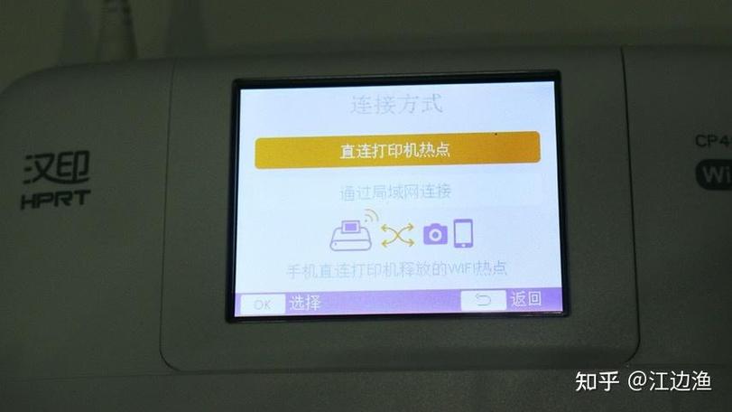 小型彩色相片打印机截图3