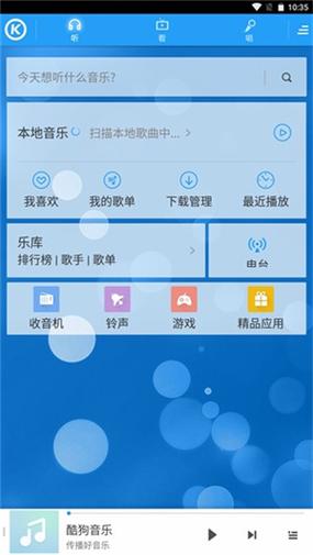 酷狗音乐怎么放到桌面