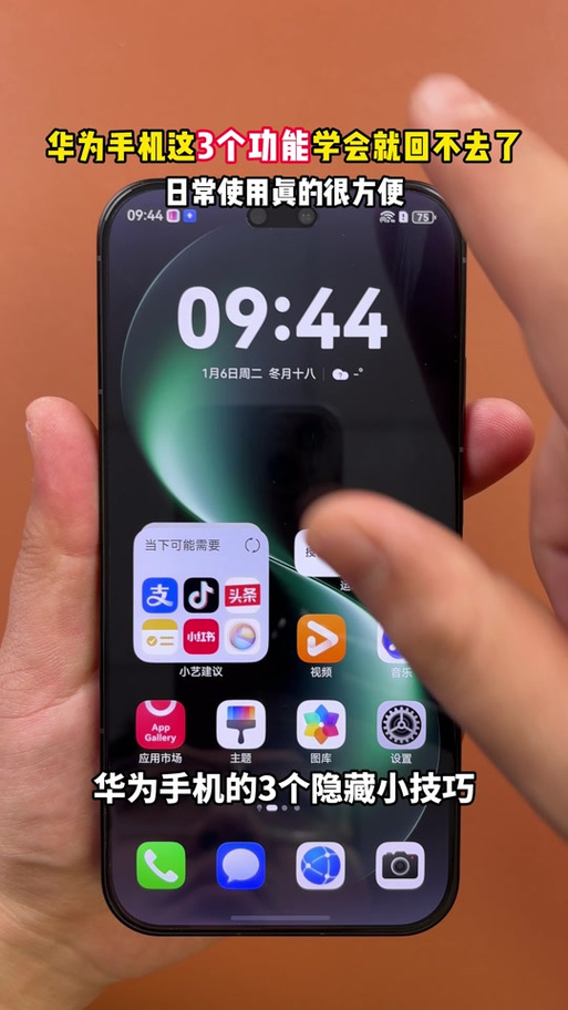 华为nova15截屏