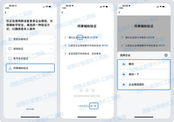 被微信企业认证的骗了怎么办截图1
