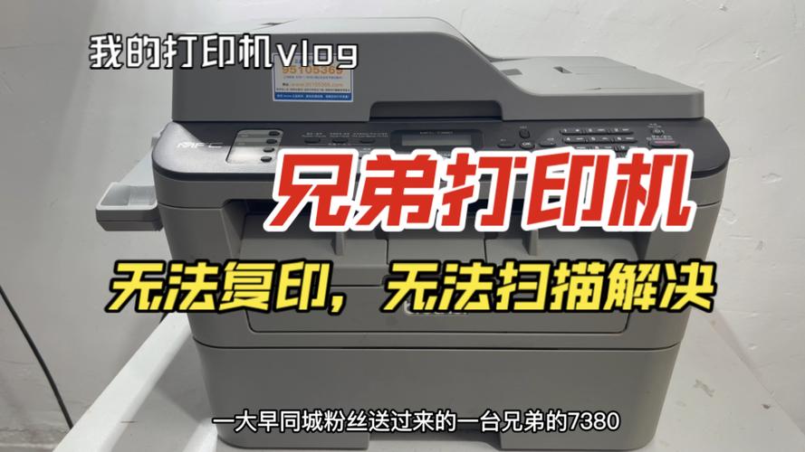 兄弟打印机打印不出来怎么办