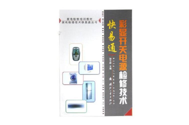 德力西三开开关怎么接线