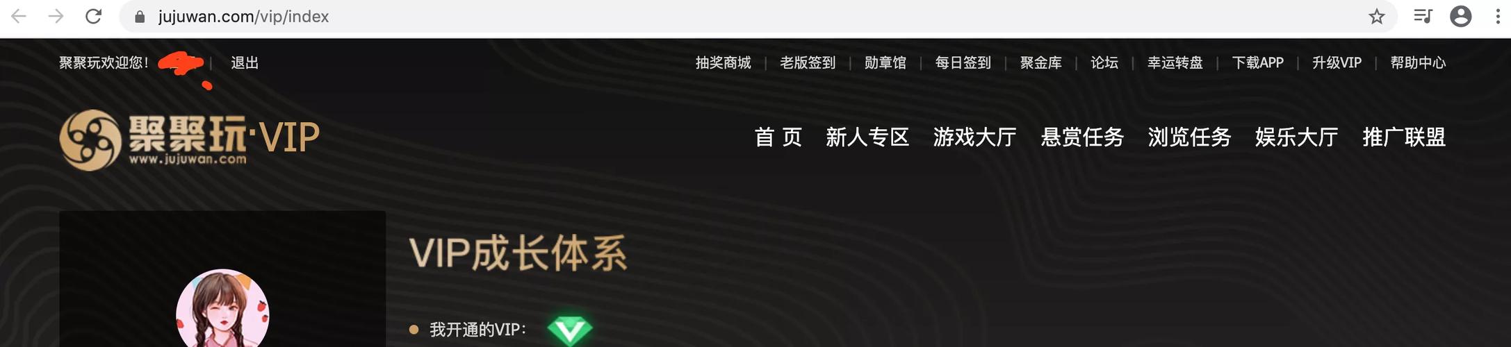 聚聚玩app官方版截图2
