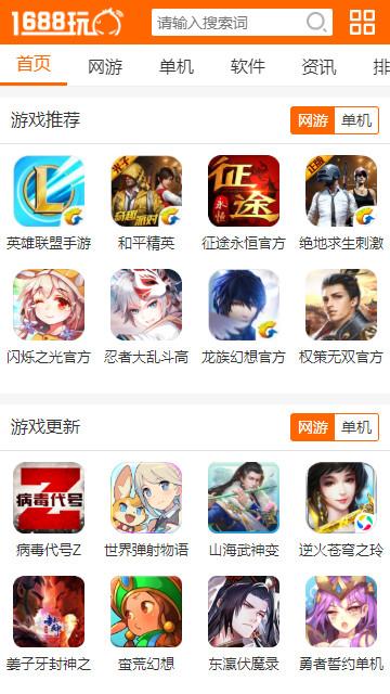 聚聚玩app官方版截图3