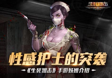 穿越火线生化护士截图2