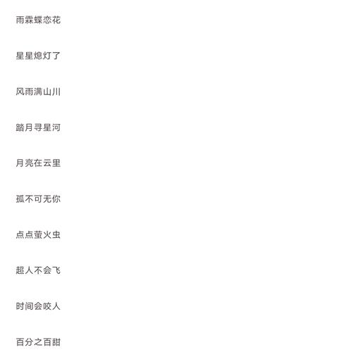 全民小镇游戏昵称