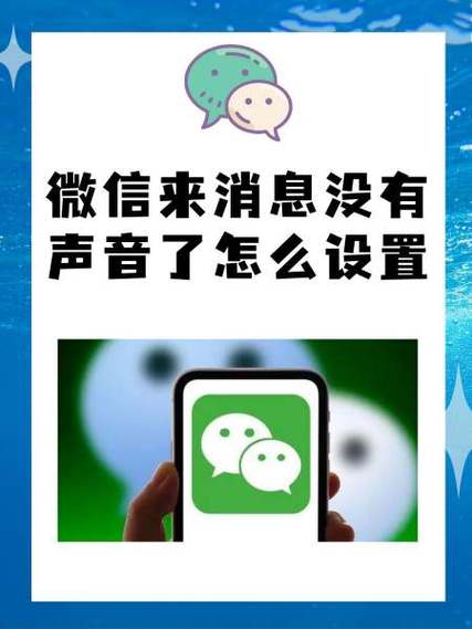 微信没有新消息怎么会响铃