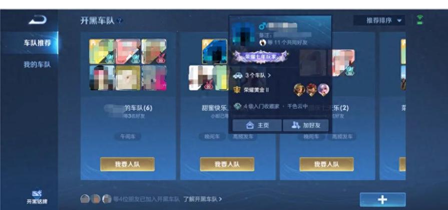 王者荣耀如何添加账号