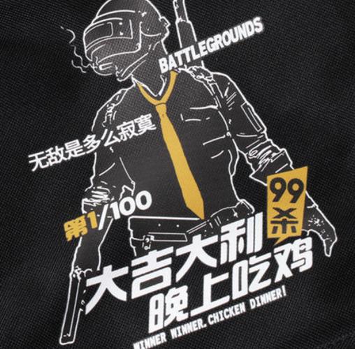 吃鸡是什么意思 吃鸡是什么意思