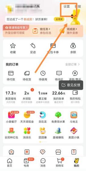 美团注销多久信息会消失