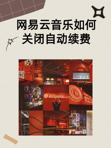 网易云音乐学生会员怎么开通